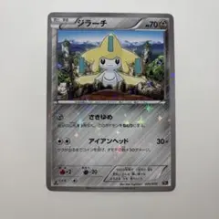 2026年最新】ジラーチ CP5の人気アイテム - メルカリ