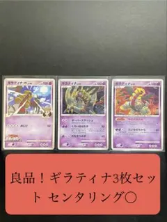 ギラティナ 対戦スターターパック ギラティナVSディアルガ 007/014