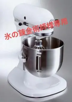 2026年最新】キッチンエイド ジャンクの人気アイテム - メルカリ