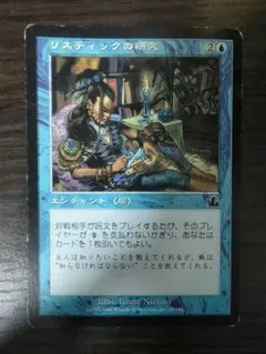 2026年最新】リスティックの研究の人気アイテム - メルカリ