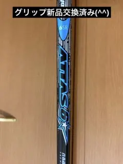 2026年最新】アッタス6スターの人気アイテム - メルカリ