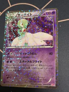 2026年最新】シャイニーコレクション サーナイトの人気アイテム - メルカリ