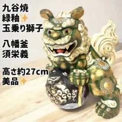 2026年最新】須栄義 獅子の人気アイテム - メルカリ