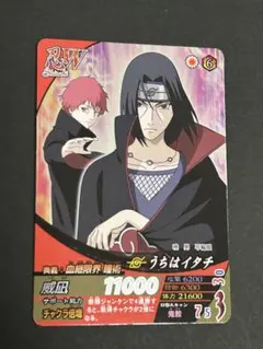 2026年最新】ナルティメットフォーメーション イタチの人気アイテム