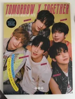 2026年最新】TXT会報の人気アイテム - メルカリ