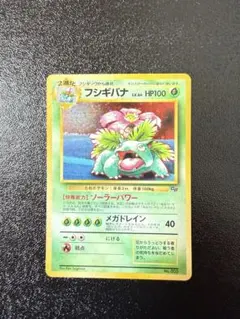 2026年最新】フシギバナ gbの人気アイテム - メルカリ