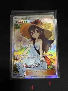 2026年最新】かんこうきゃく ポケモンカードの人気アイテム - メルカリ
