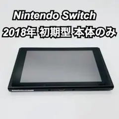 2026年最新】ニンテンドースイッチ初期型の人気アイテム - メルカリ