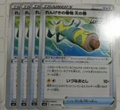 2026年最新】れんげきの巻物天の巻物の人気アイテム - メルカリ