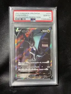 2026年最新】オンバーン psa10の人気アイテム - メルカリ