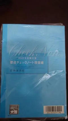 2026年最新】要点チェックノート 財務の人気アイテム - メルカリ