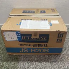 2026年最新】ツインジェットセンスの人気アイテム - メルカリ