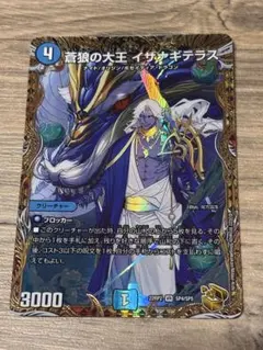 2026年最新】イザナギテラス 金トレジャーの人気アイテム - メルカリ