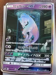 2026年最新】ミュウツーgx ひかる伝説の人気アイテム - メルカリ