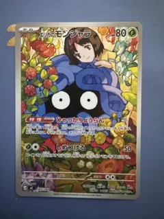 2026年最新】エリカのモンジャラ スタートの人気アイテム - メルカリ