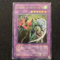 2026年最新】フレイムウィングマン レリーフの人気アイテム - メルカリ