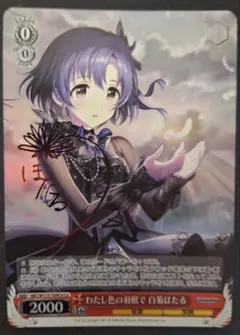 2026年最新】白菊ほたる ヴァイスの人気アイテム - メルカリ