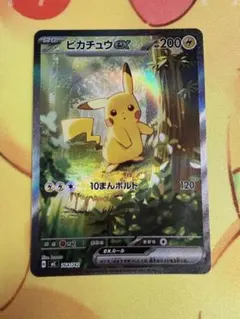 2026年最新】ピカチュウ ex スタート SARの人気アイテム - メルカリ