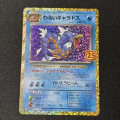 2026年最新】わるいギャラドス 25の人気アイテム - メルカリ