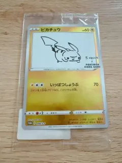 2026年最新】長場雄 ピカチュウ プロモ 未開封の人気アイテム - メルカリ