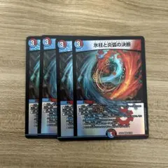 2026年最新】パーフェクトコールドフレイムの人気アイテム - メルカリ