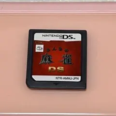 2026年最新】任天堂ds ソフト 麻雀の人気アイテム - メルカリ