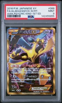 美品 フーパ プロモ 光輪の超魔神 ピカチュウ レックウザ ポケモン