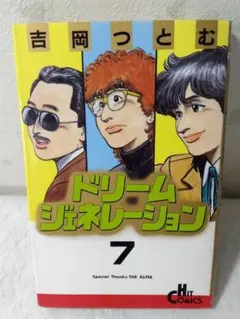 2026年最新】吉岡つとむの人気アイテム - メルカリ