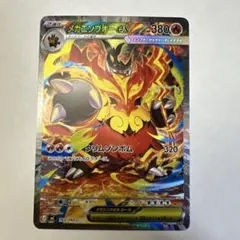 2026年最新】メガエンブオーexの人気アイテム - メルカリ