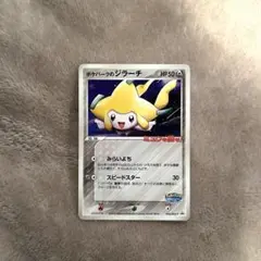 2026年最新】ジラーチ ポケパークの人気アイテム - メルカリ