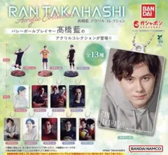 2026年最新】髙橋藍 アクスタの人気アイテム - メルカリ