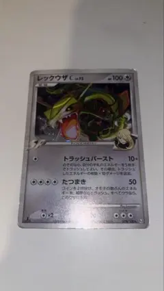 2026年最新】レックウザc lv.73の人気アイテム - メルカリ