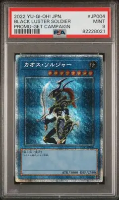2026年最新】カオスソルジャー psa10の人気アイテム - メルカリ