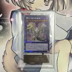 2026年最新】遊戯王 誇りと魂の究極竜の人気アイテム - メルカリ