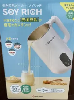2026年最新】完全豆乳メーカー ソイリッチの人気アイテム - メルカリ
