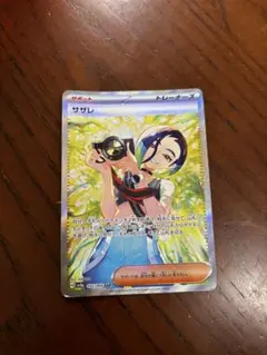 2026年最新】サザレ SV5a 092/066の人気アイテム - メルカリ