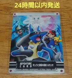 2026年最新】波動の勇者ルカリオの人気アイテム - メルカリ