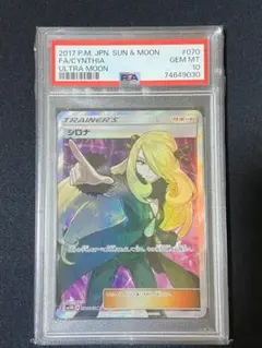 2026年最新】sm5m シロナ srの人気アイテム - メルカリ