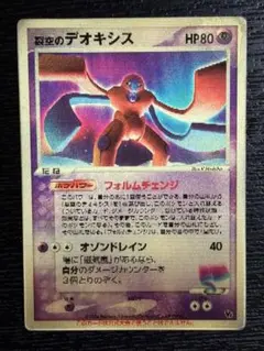 2026年最新】ポケモンカードゲーム映画公開記念VSパック裂空の