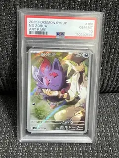 2026年最新】Nのゾロア ar psa10の人気アイテム - メルカリ
