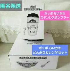 2026年最新】ポッポ ちいかわ どんぶりの人気アイテム - メルカリ