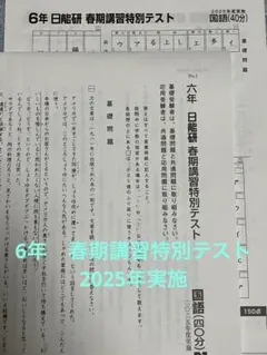 2026年最新】日能研テキストの人気アイテム - メルカリ
