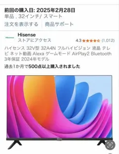 2026年最新】ハイセンス 32a4nの人気アイテム - メルカリ