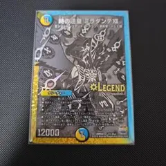 2026年最新】ミラダンテxii 銀の人気アイテム - メルカリ