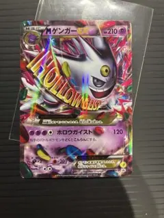 2026年最新】mゲンガーex プロモの人気アイテム - メルカリ