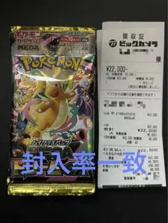 2026年最新】封入率一致の人気アイテム - メルカリ