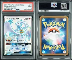 2026年最新】レシラムgx ssrの人気アイテム - メルカリ