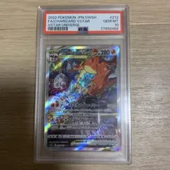 2026年最新】ポケモンカード リザードンv sar psa10の人気アイテム