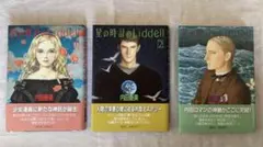 2026年最新】星の時計のliddellの人気アイテム - メルカリ