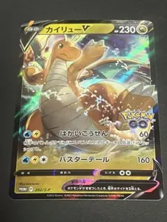 2026年最新】ポケモンgo カイリューv プロモの人気アイテム - メルカリ